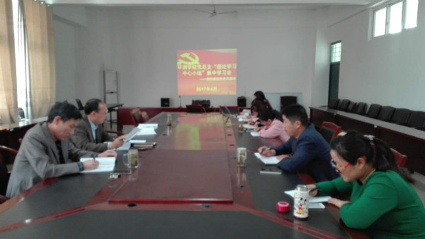 1495852070112790.jpg 4月中心组学习修改.jpg