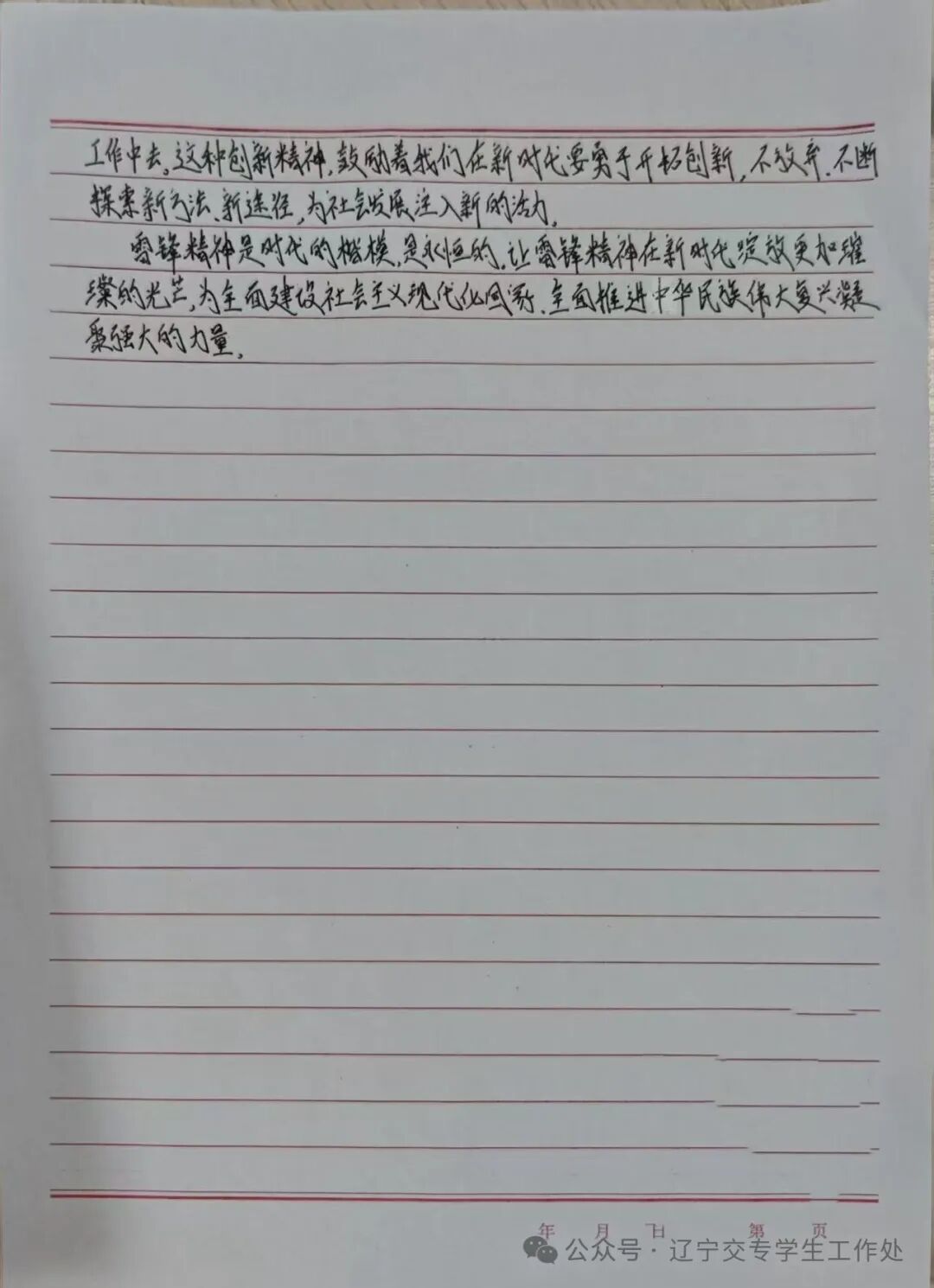 微信图片_202503251928025.jpg