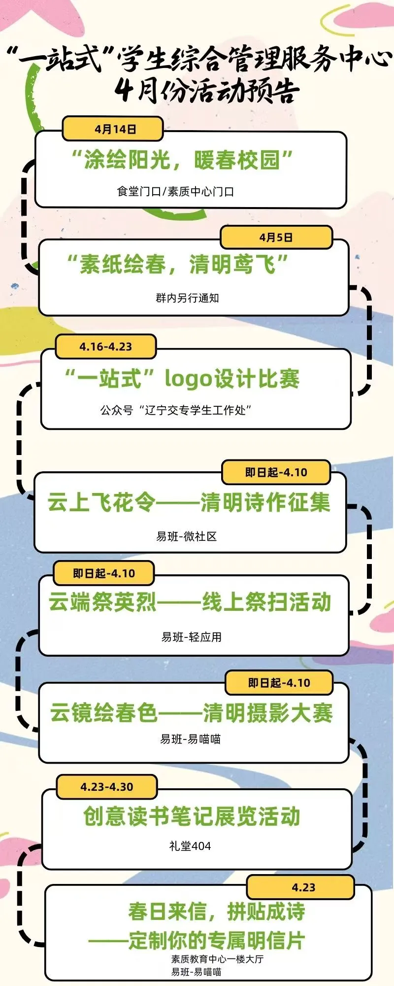 微信图片_202503301355032.jpg