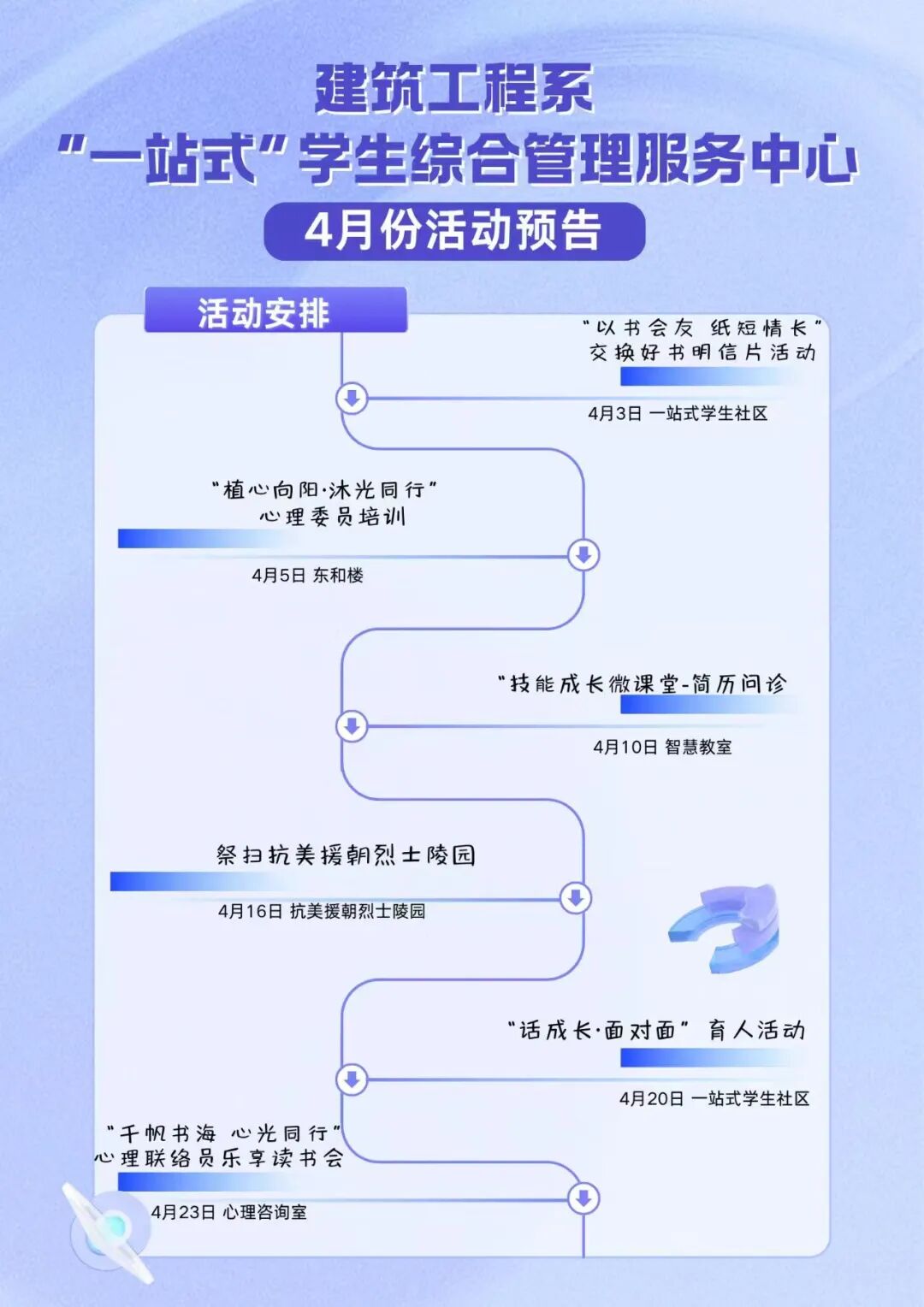 建工四月.jpg